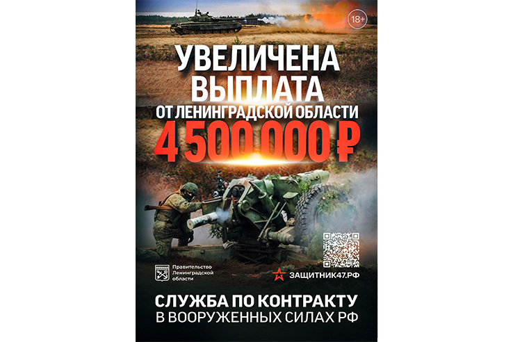 Ленобласть увеличивает выплаты участникам специальной военной операции